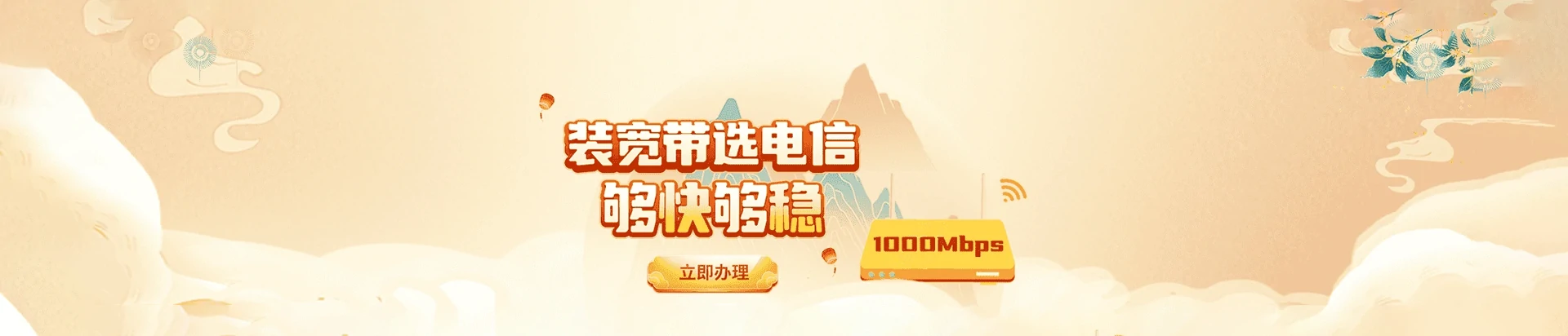 霞山区电信宽带