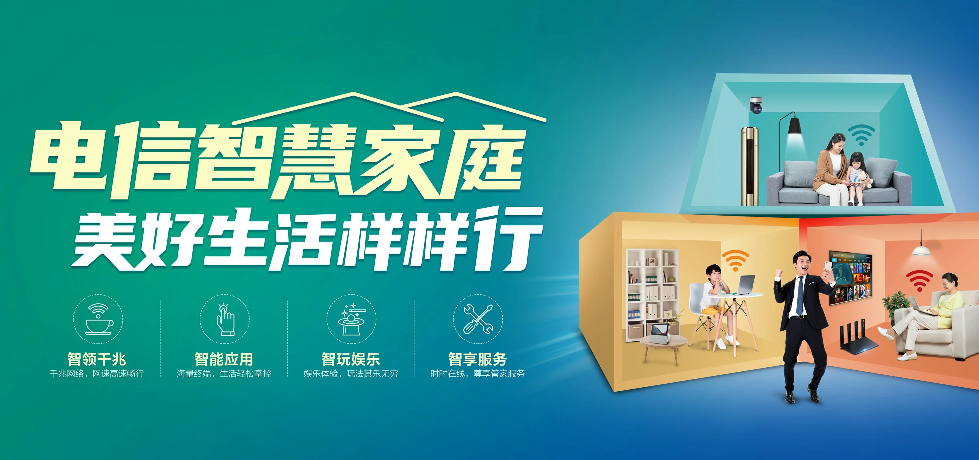 中国电信 霞山区电信宽带 宽带套餐