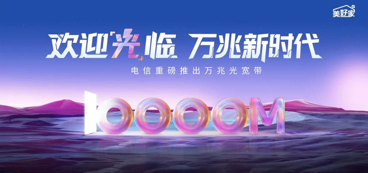 中国电信 霞山区电信宽带 宽带套餐