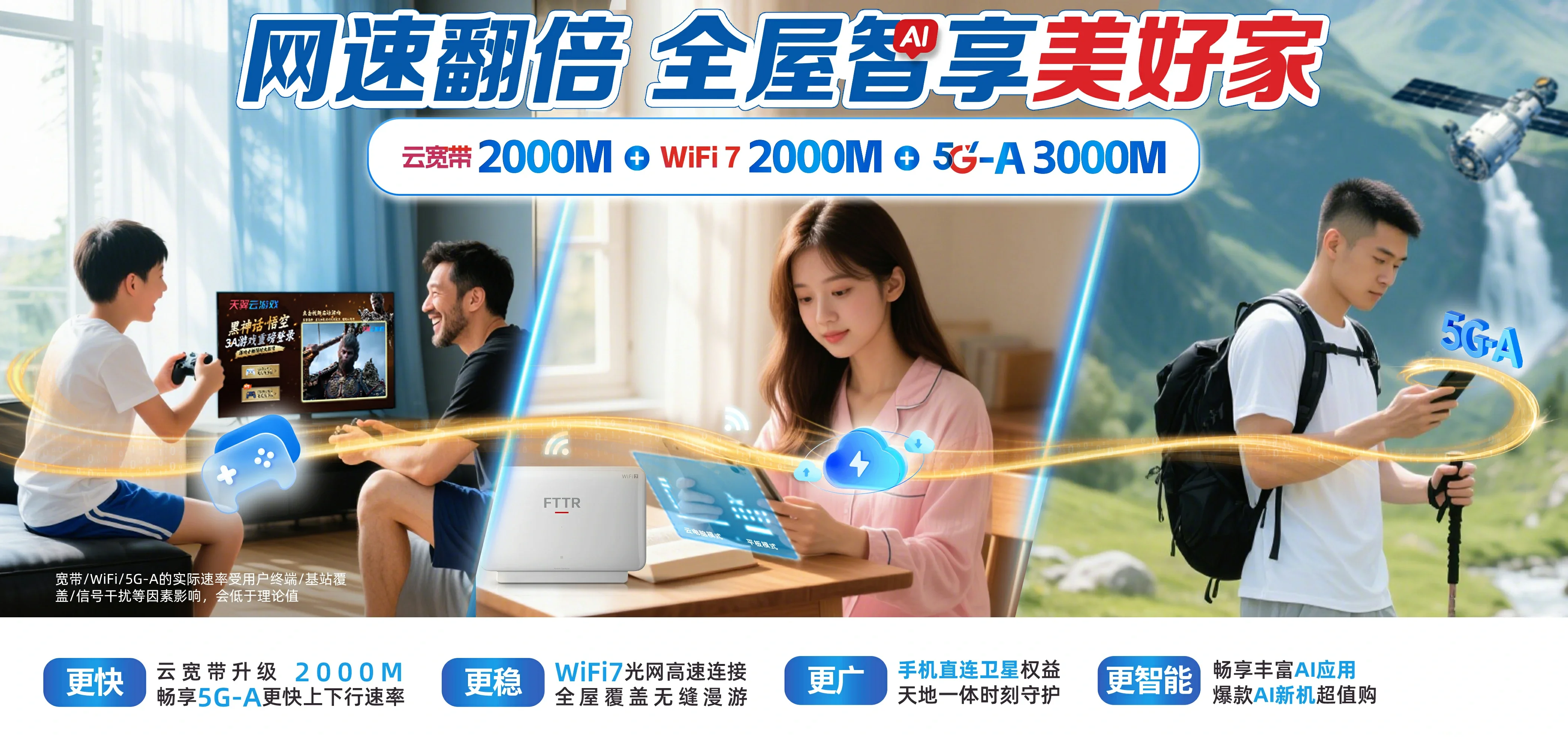 中国电信 霞山区电信宽带 宽带套餐
